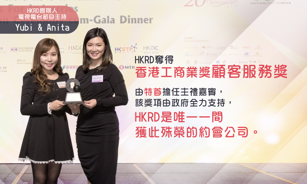 大妗姐資訊:HKRD 香港婚活好唔好?